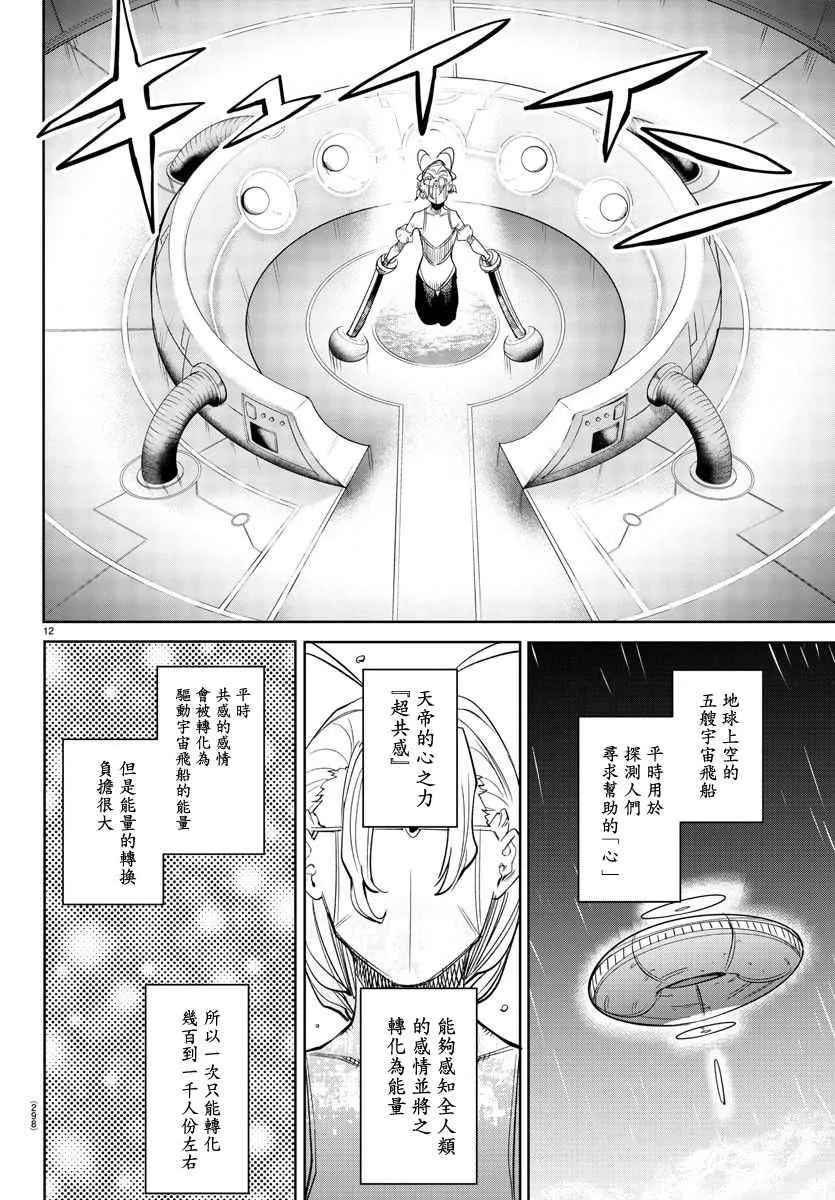 第142话 第11页