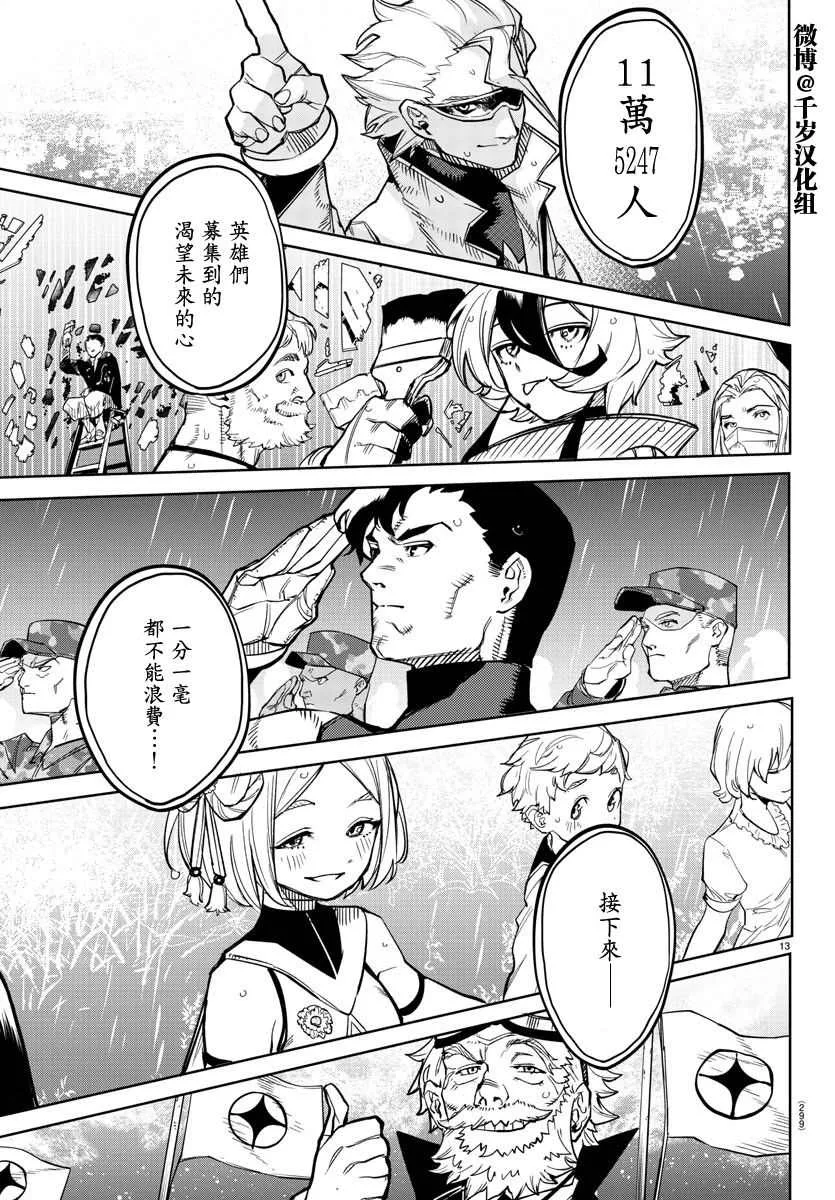 第142话 第12页