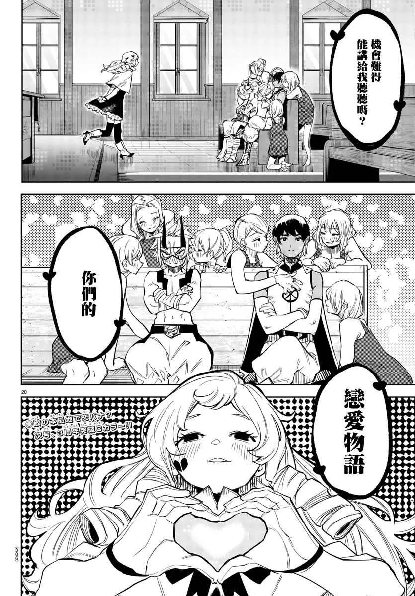 第142话 第17页