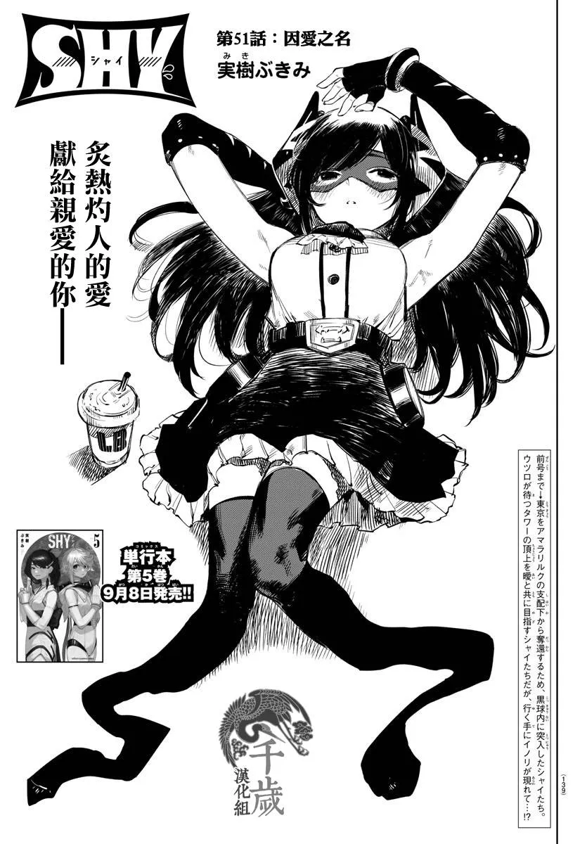 第51话 第1页