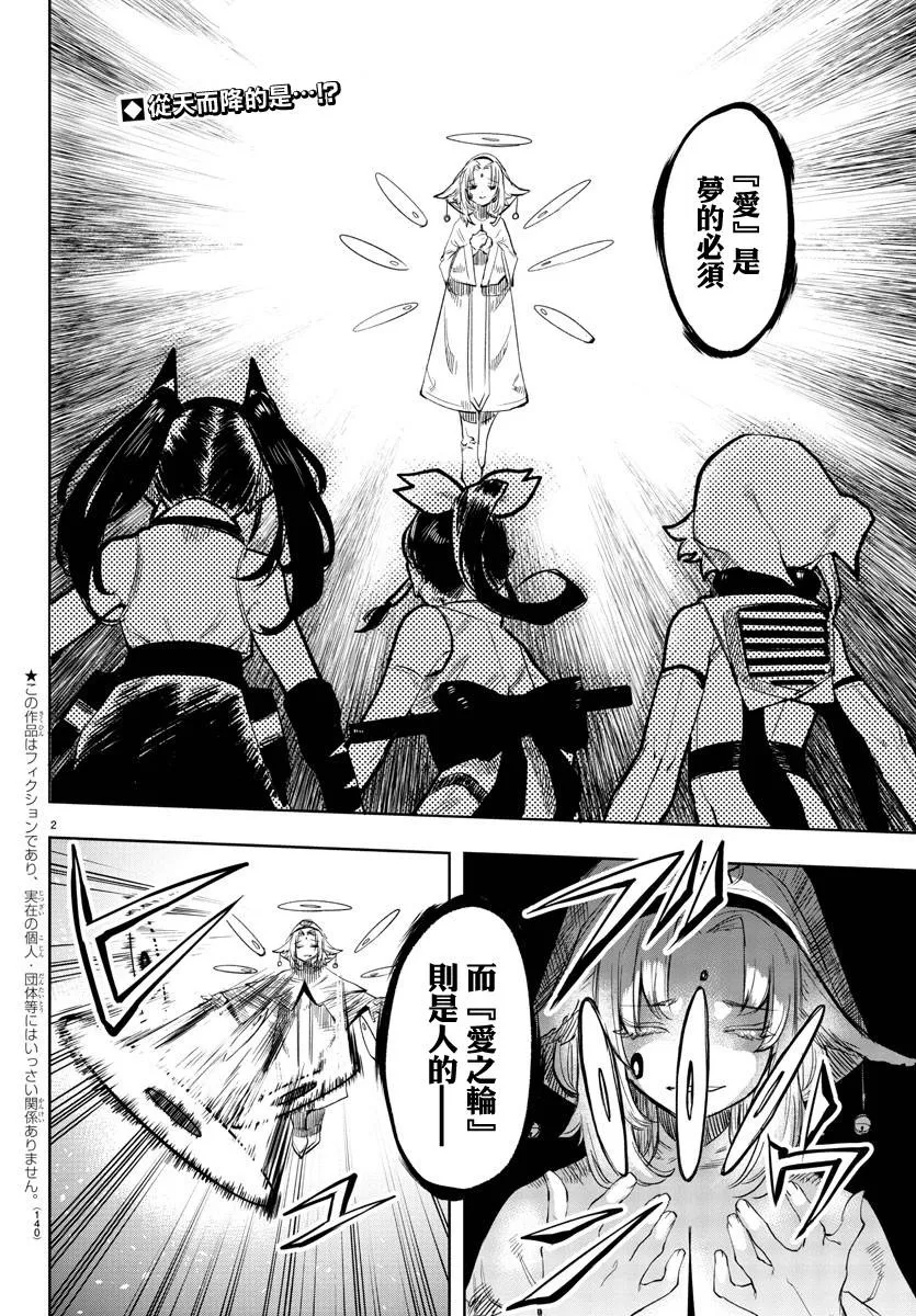 第51话 第2页
