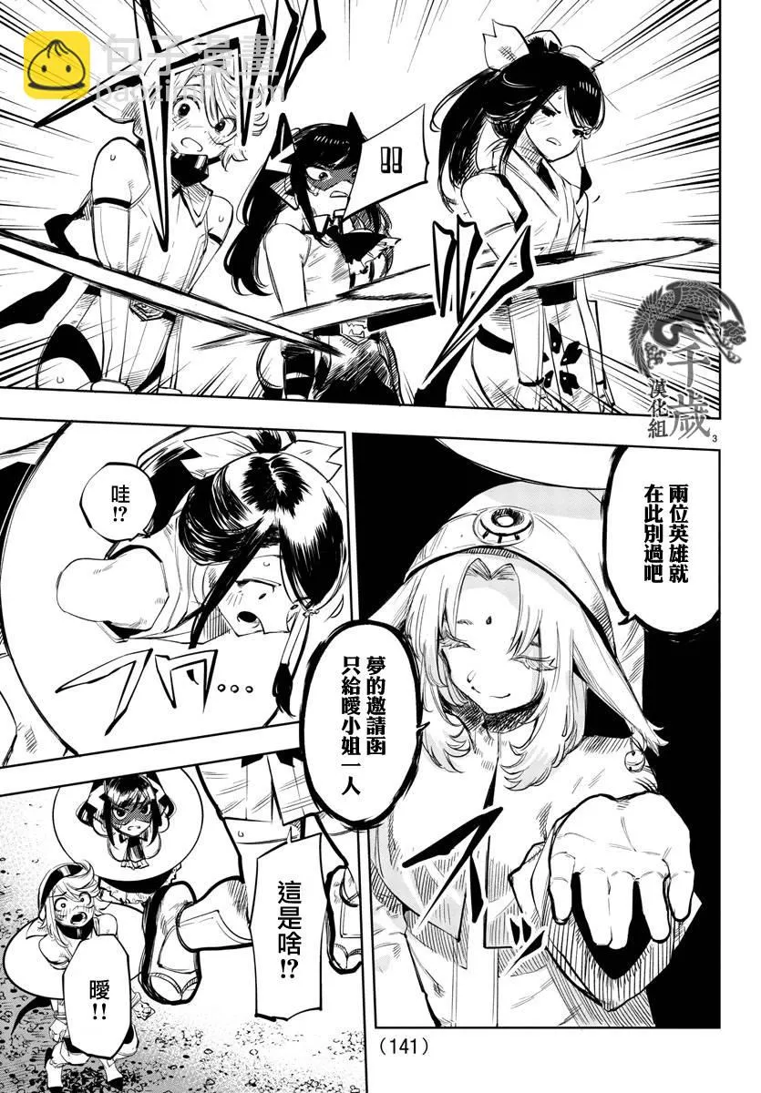 第51话 第3页