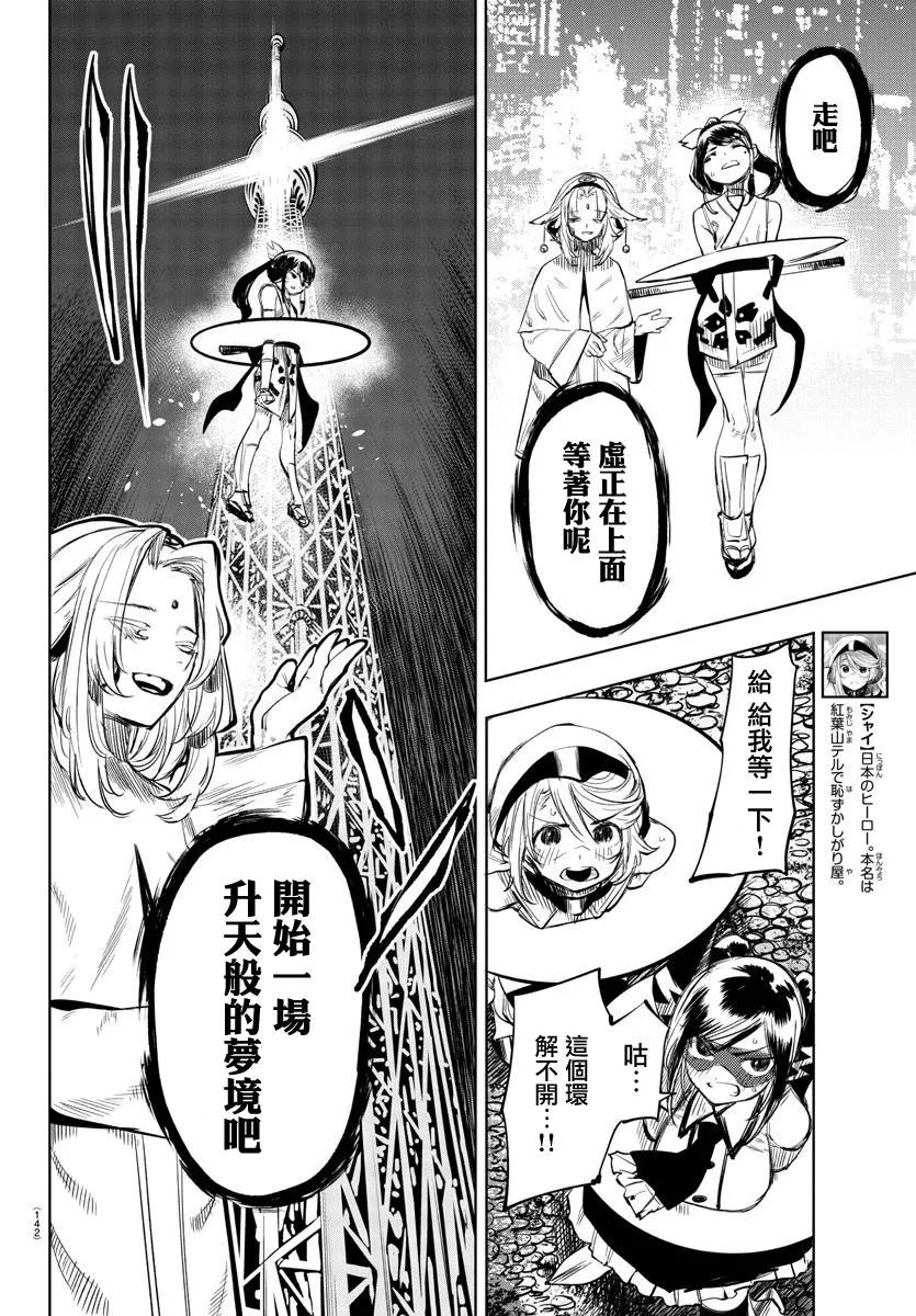 第51话 第4页