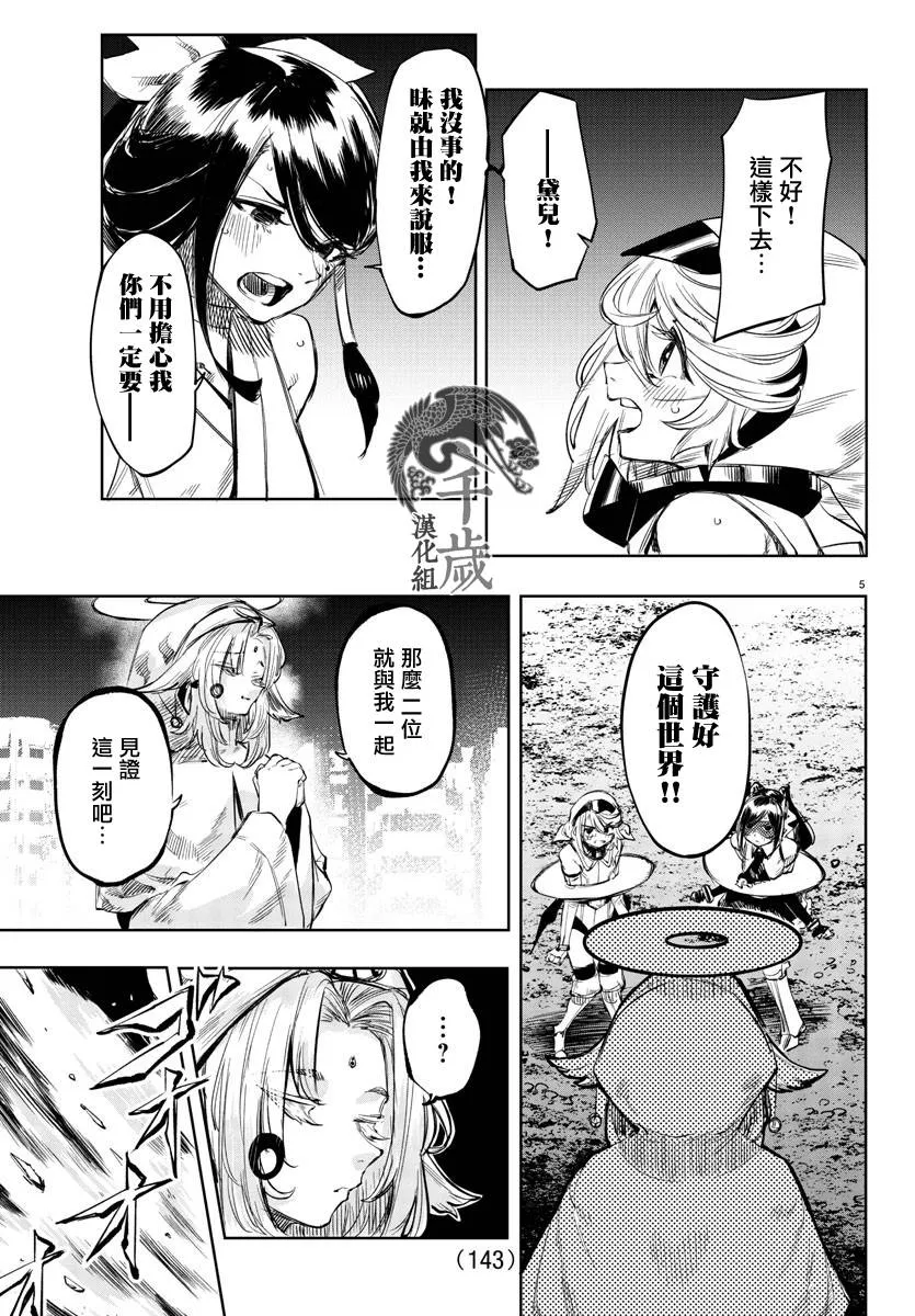 第51话 第5页