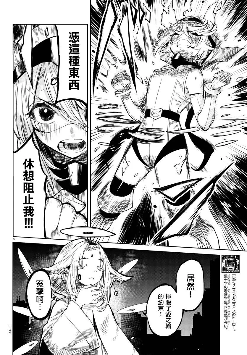 第51话 第6页