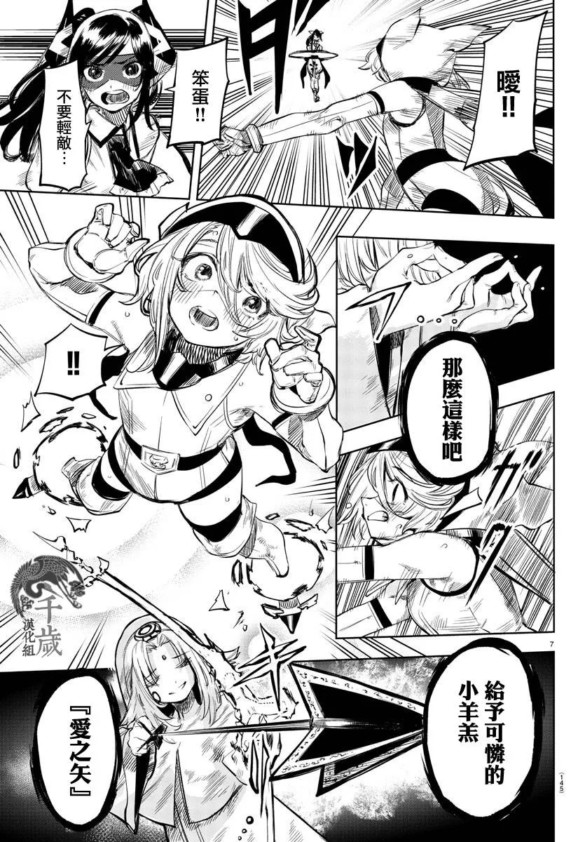 第51话 第7页