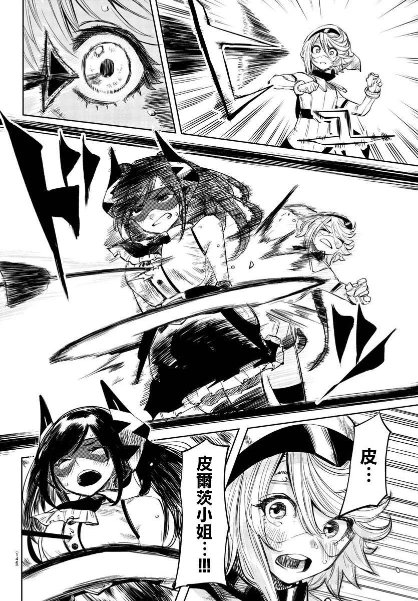 第51话 第8页