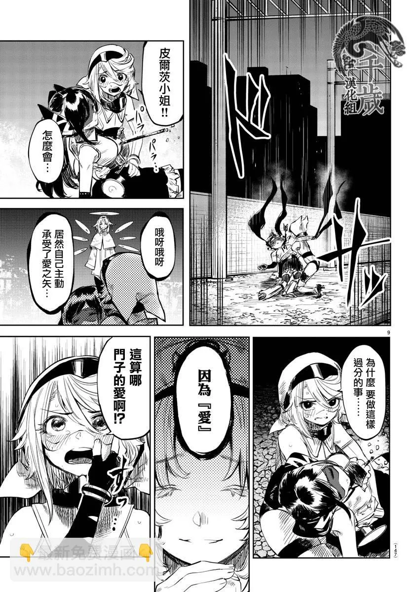 第51话 第9页