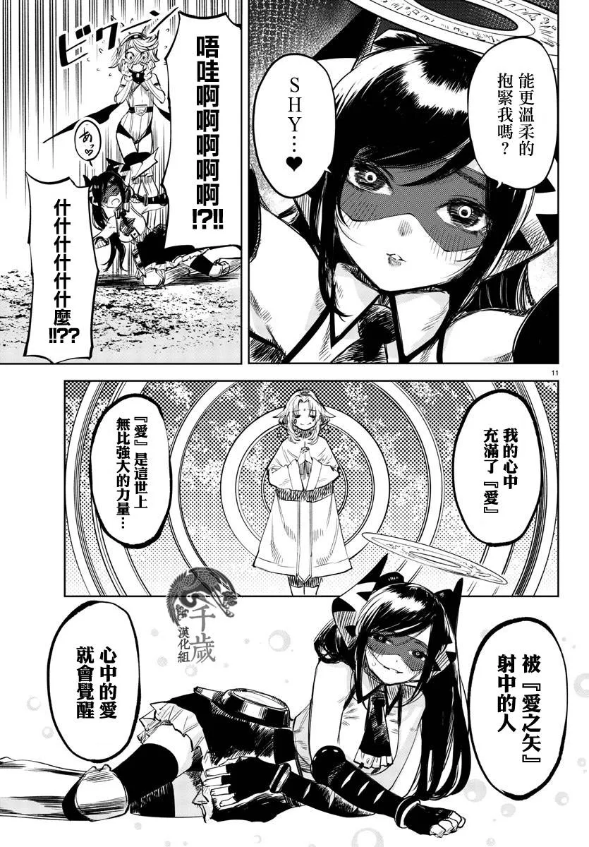 第51话 第11页