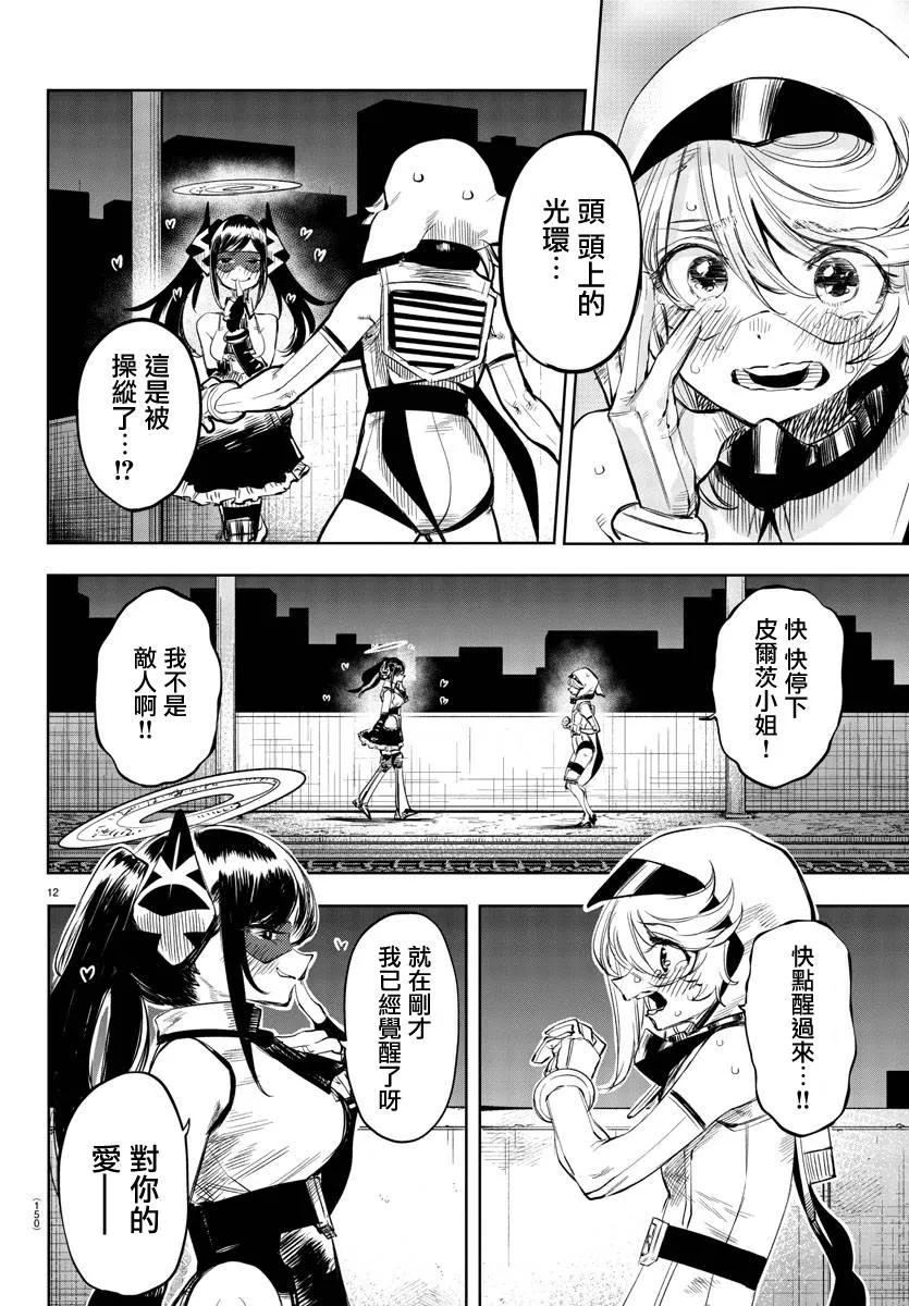 第51话 第12页