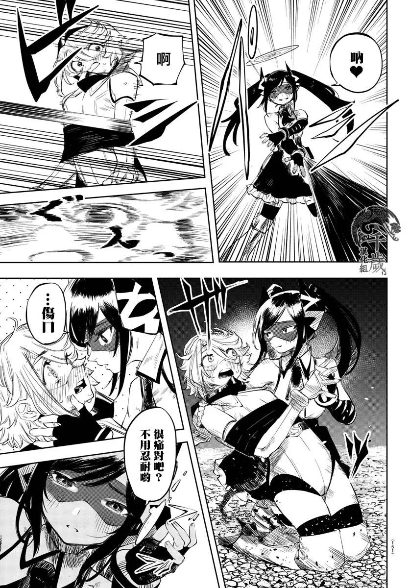 第51话 第13页
