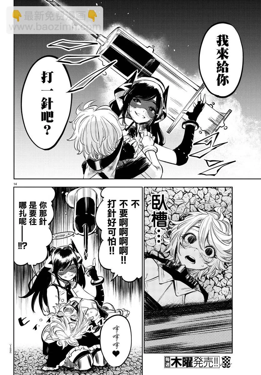 第51话 第14页