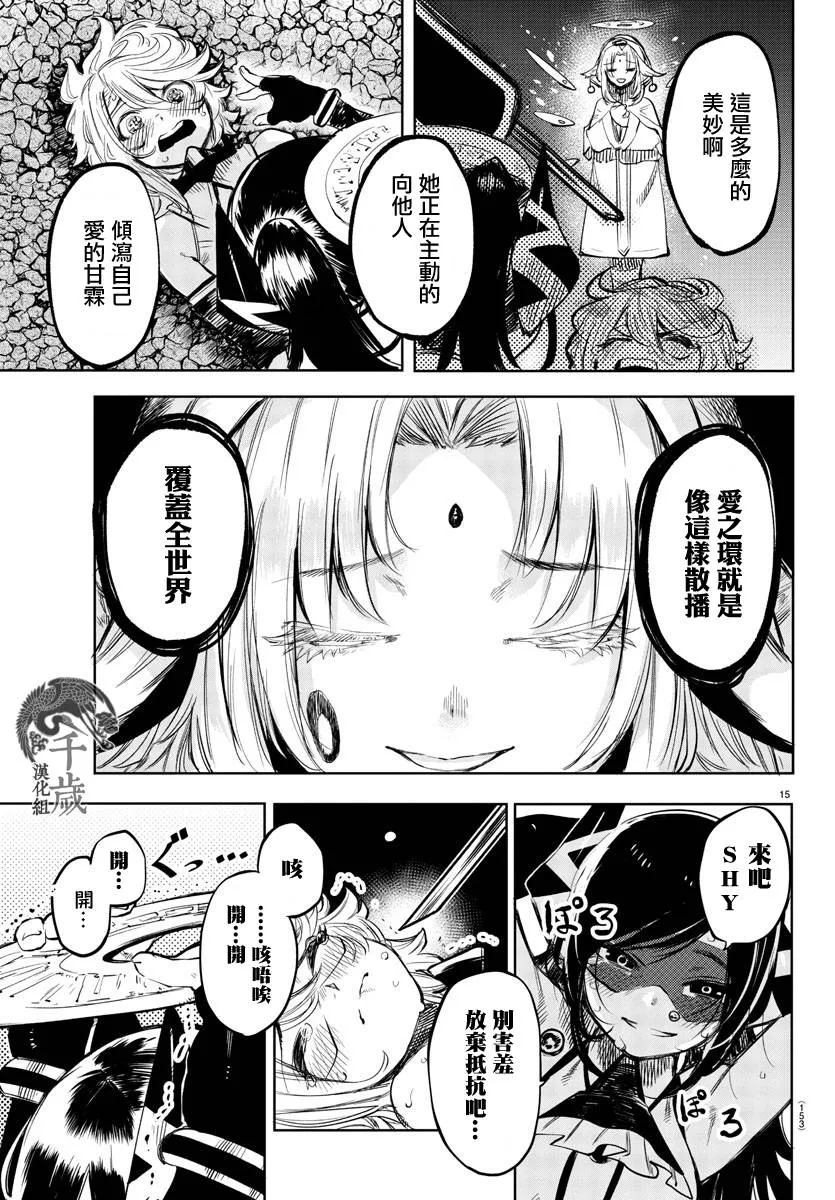 第51话 第15页