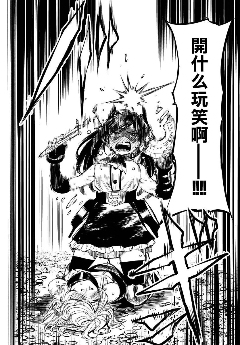第51话 第16页
