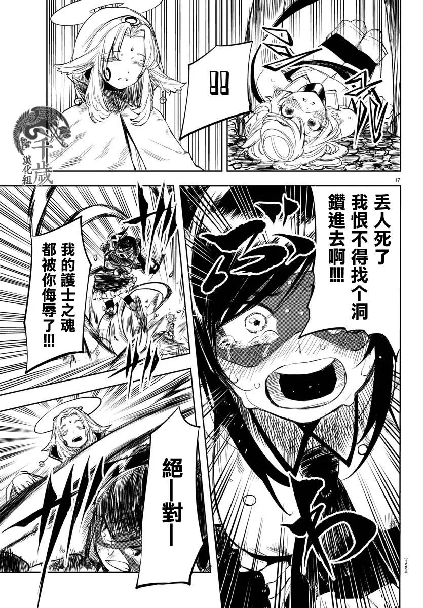 第51话 第17页