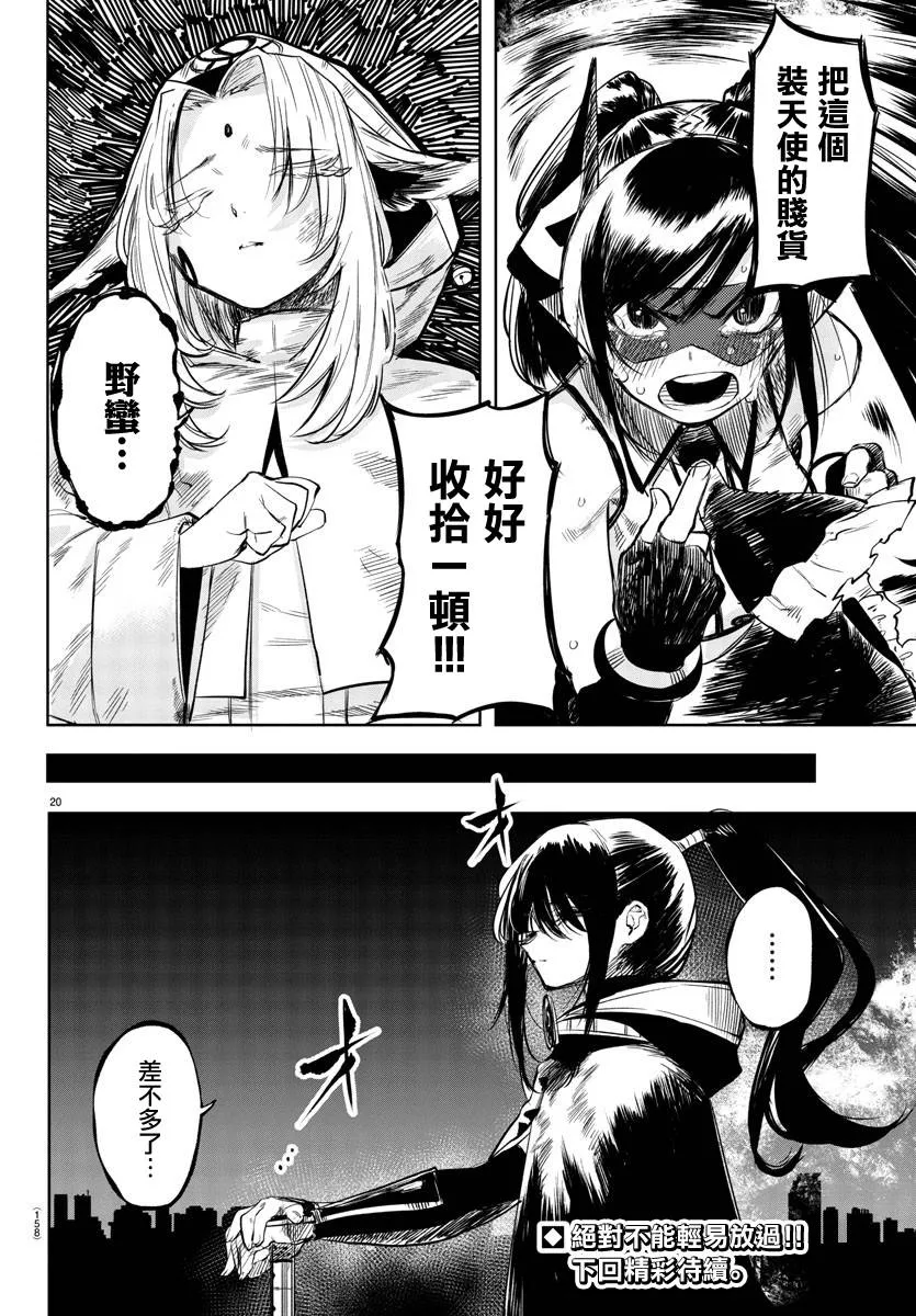 第51话 第19页