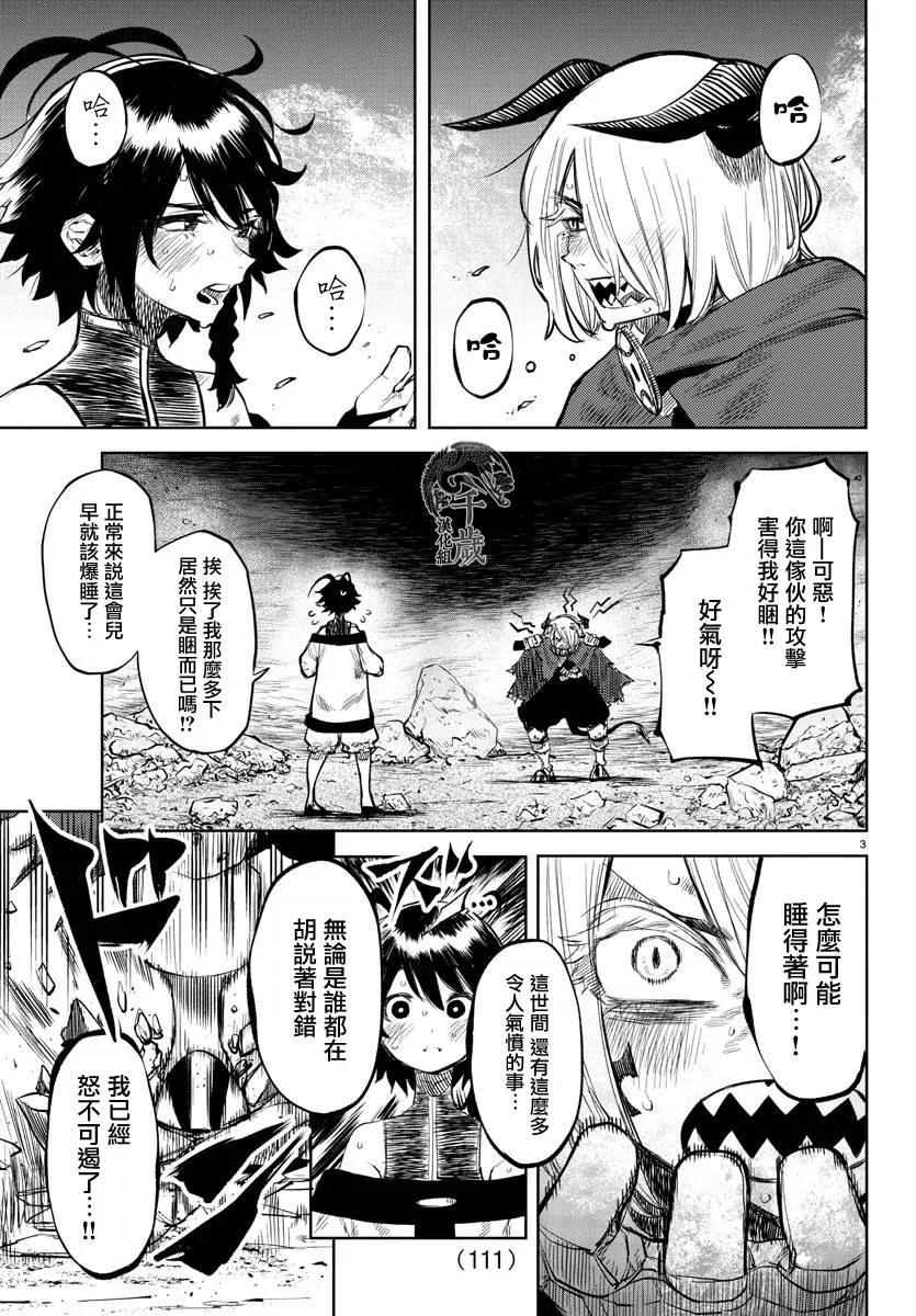 第52话 第3页