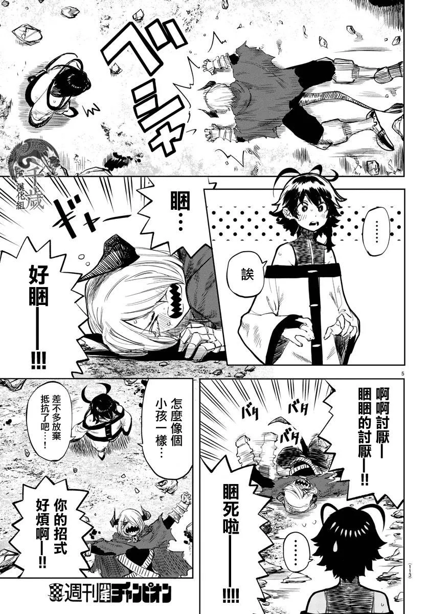 第52话 第5页