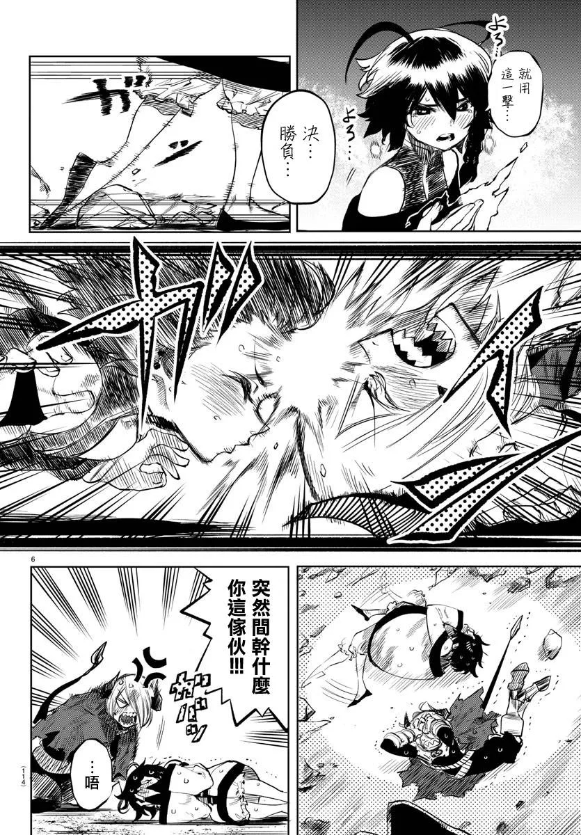 第52话 第6页