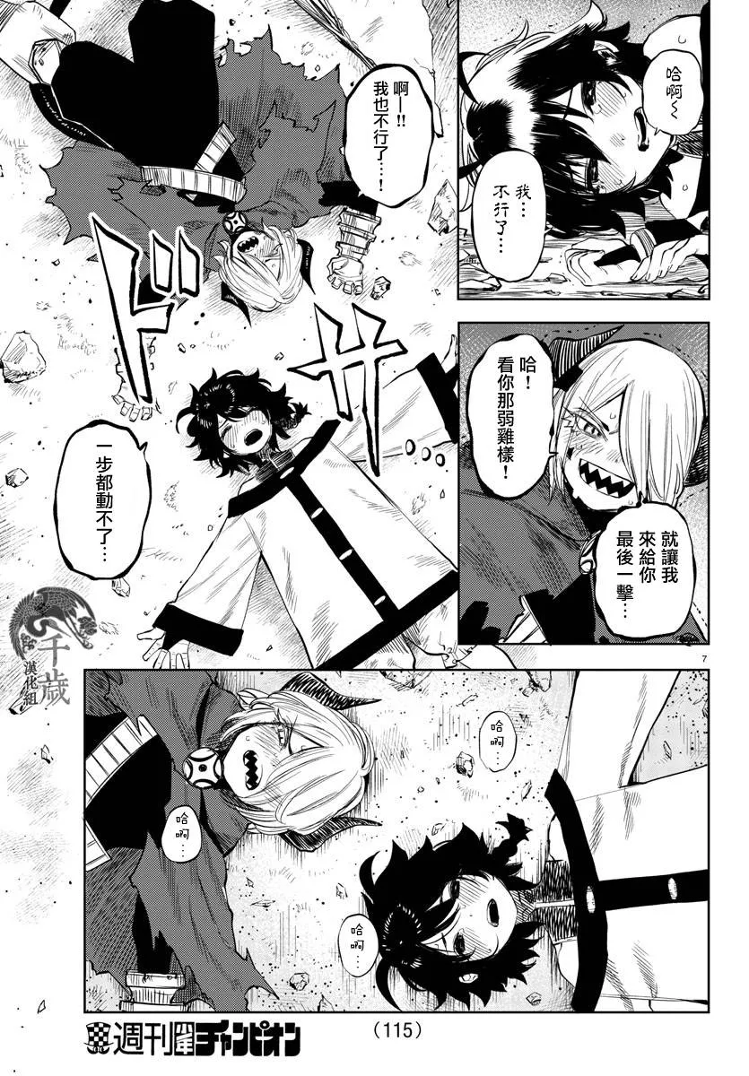 第52话 第7页