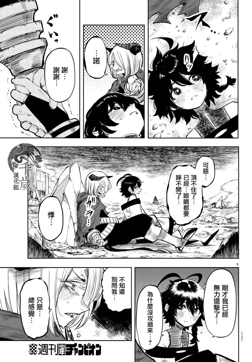 第52话 第9页