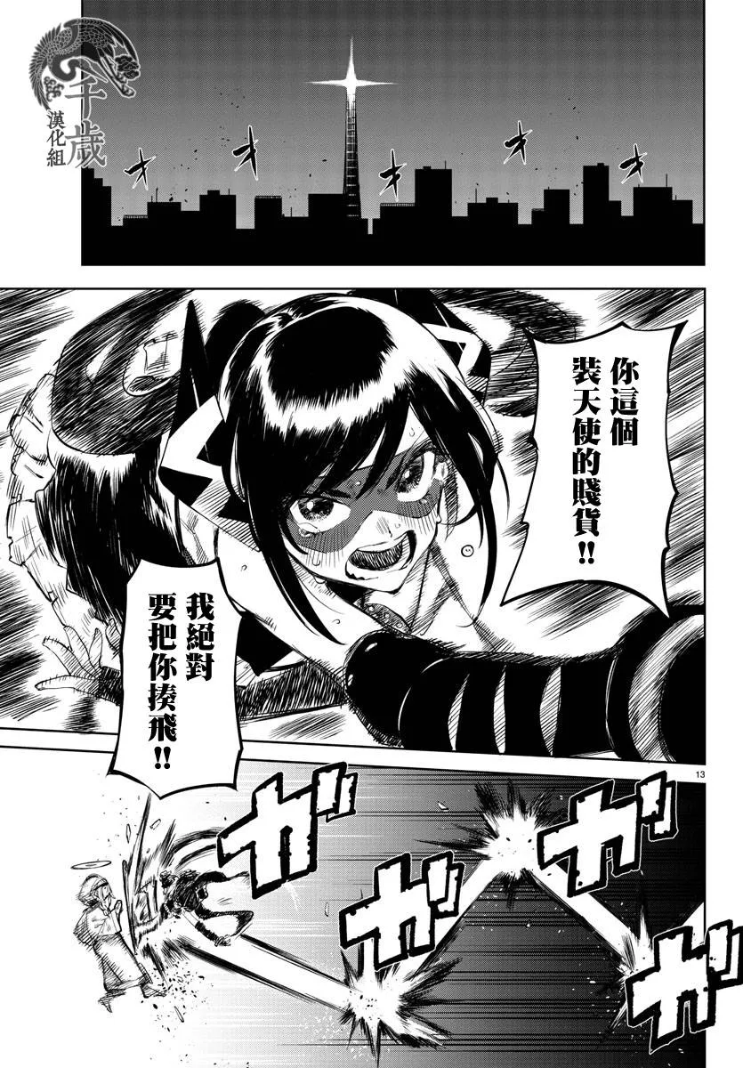 第52话 第13页