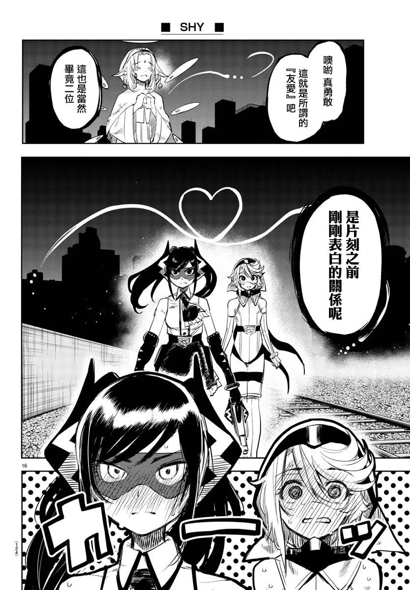 第52话 第16页