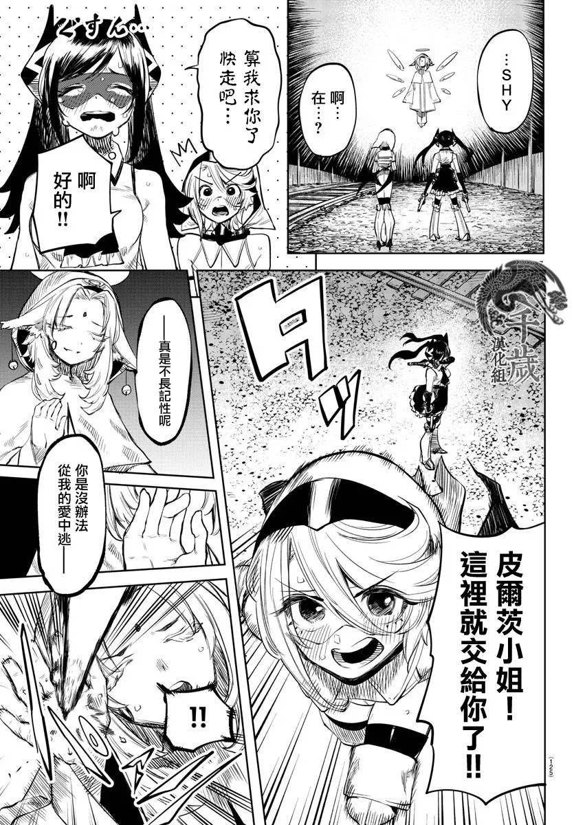 第52话 第17页