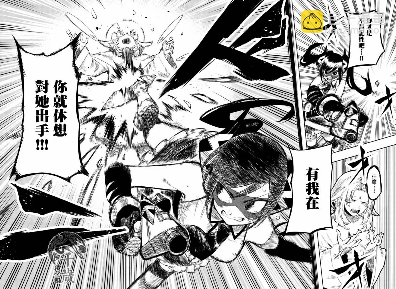 第52话 第18页