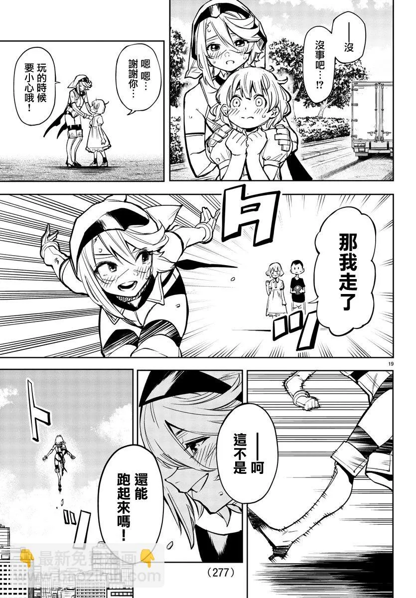 第83话 第19页