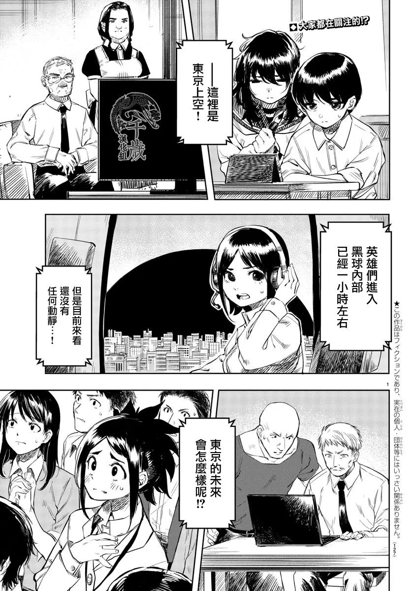 第53话 第2页