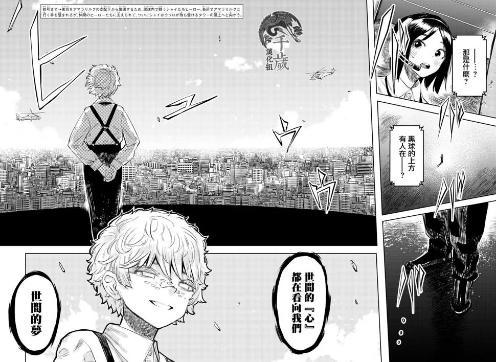 第53话 第3页