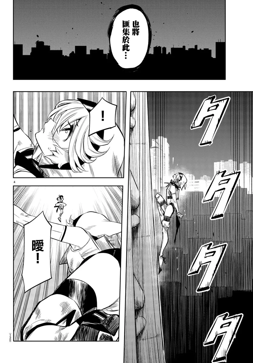第53话 第4页