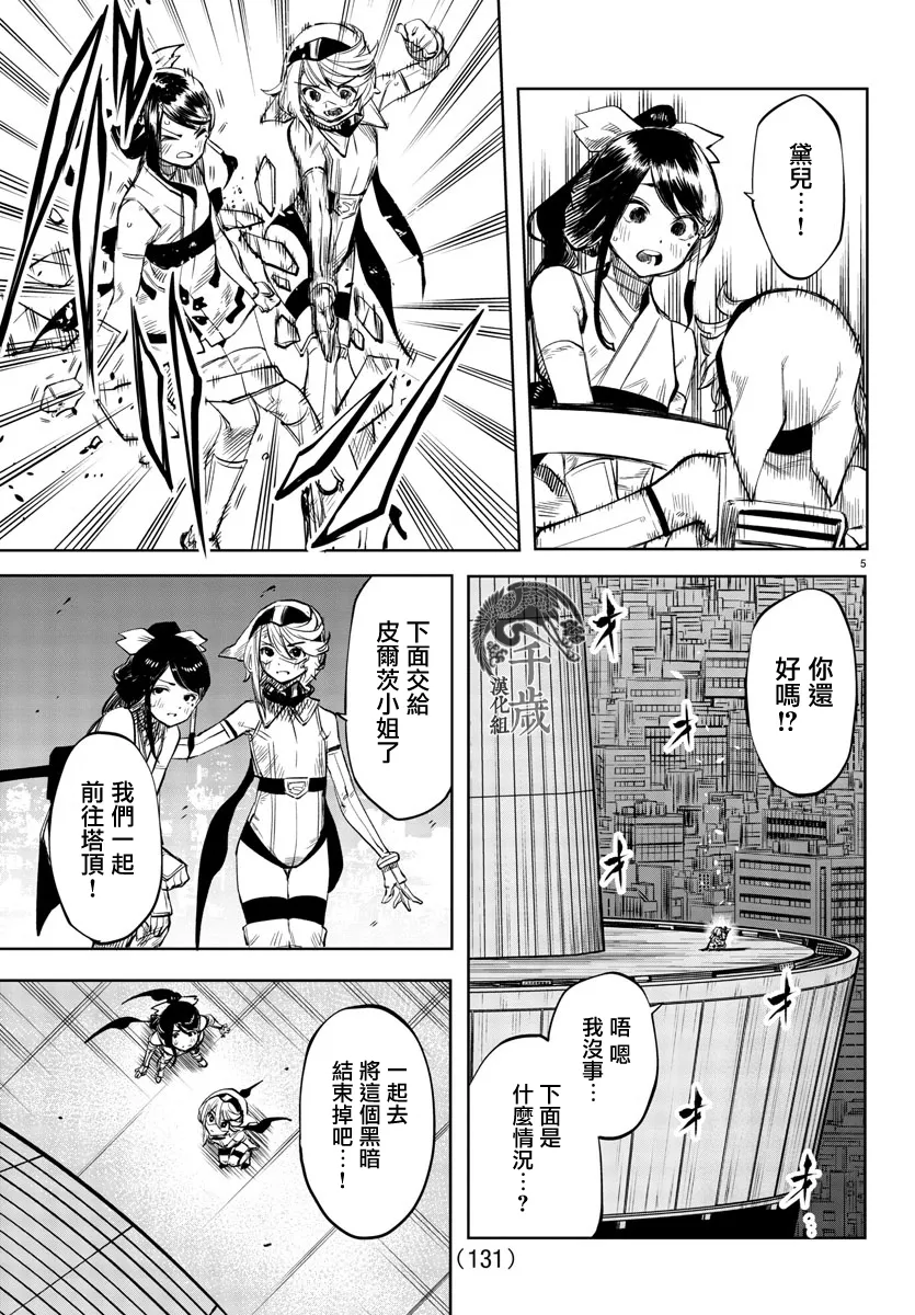 第53话 第5页