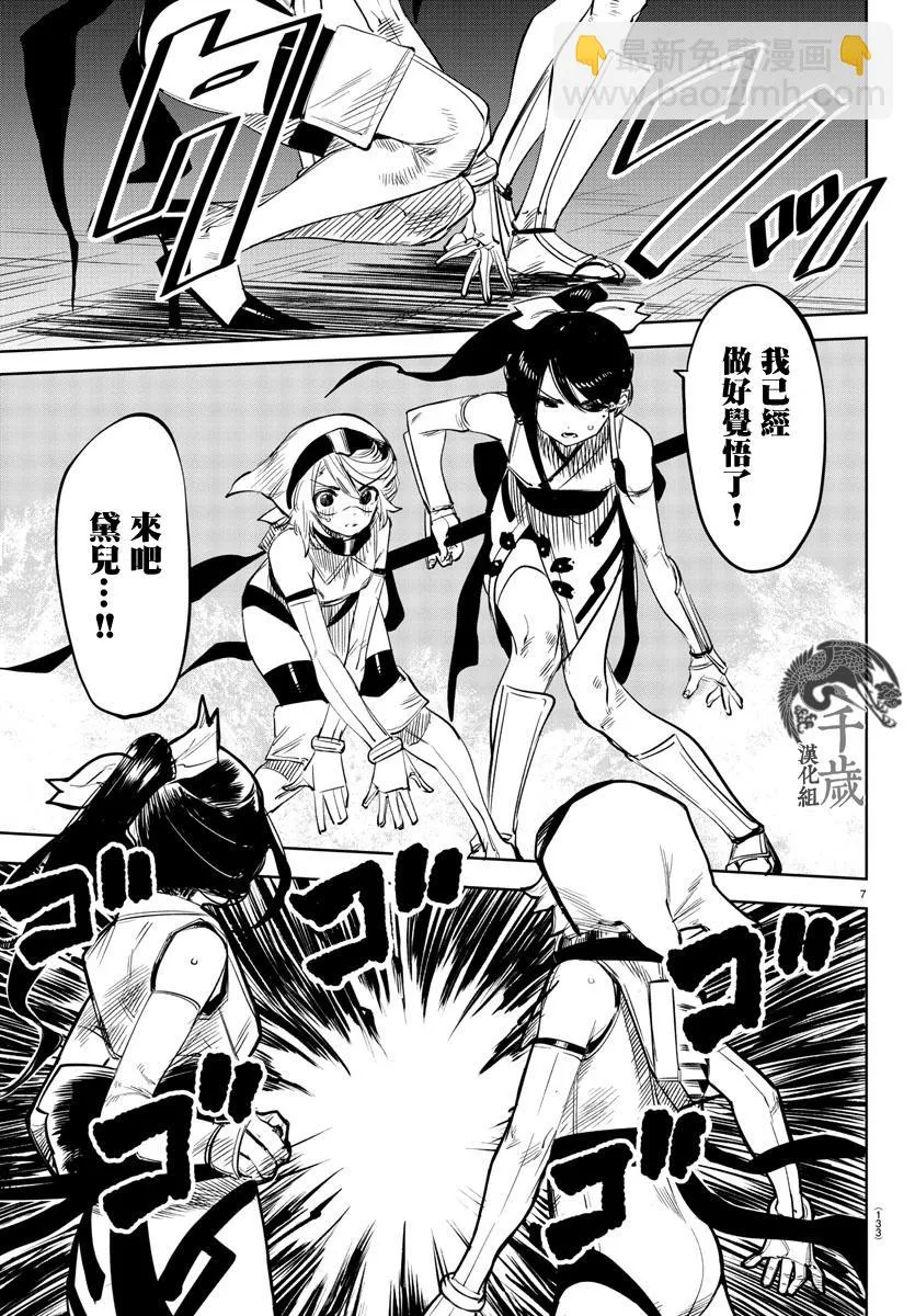 第53话 第7页