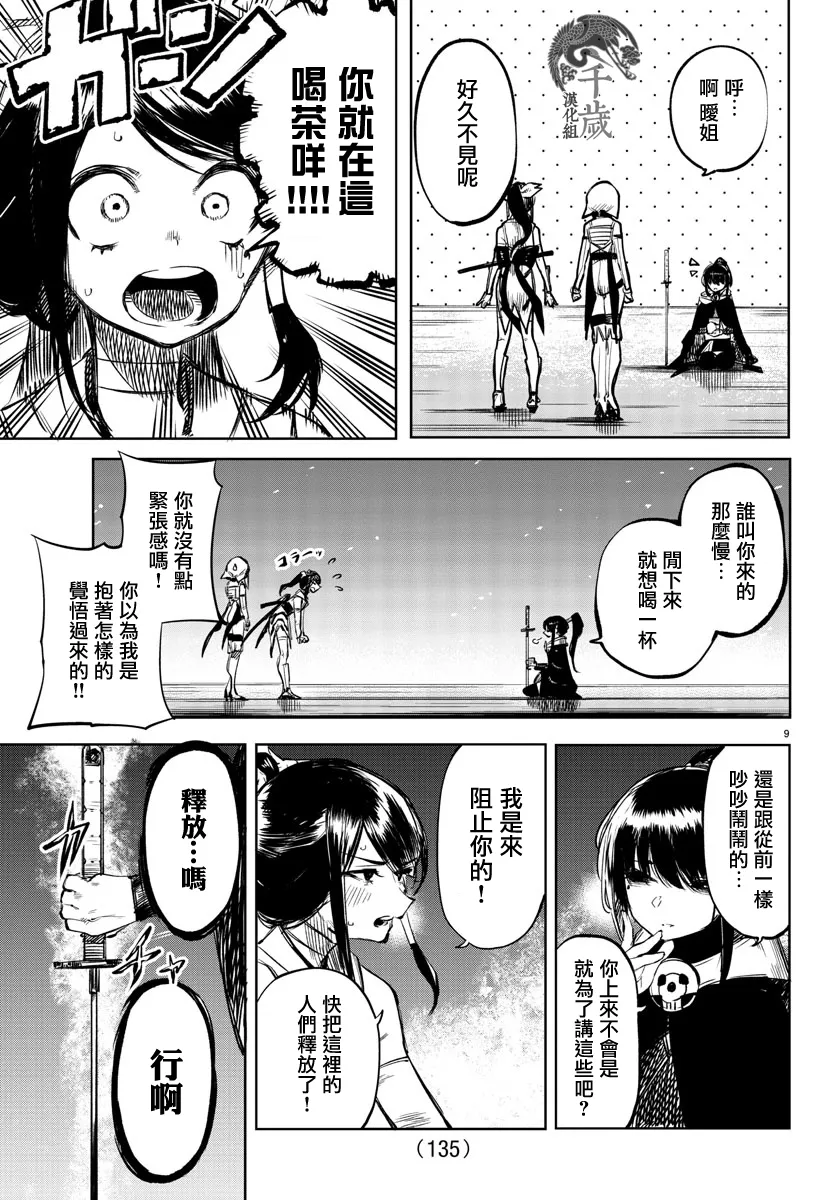 第53话 第9页