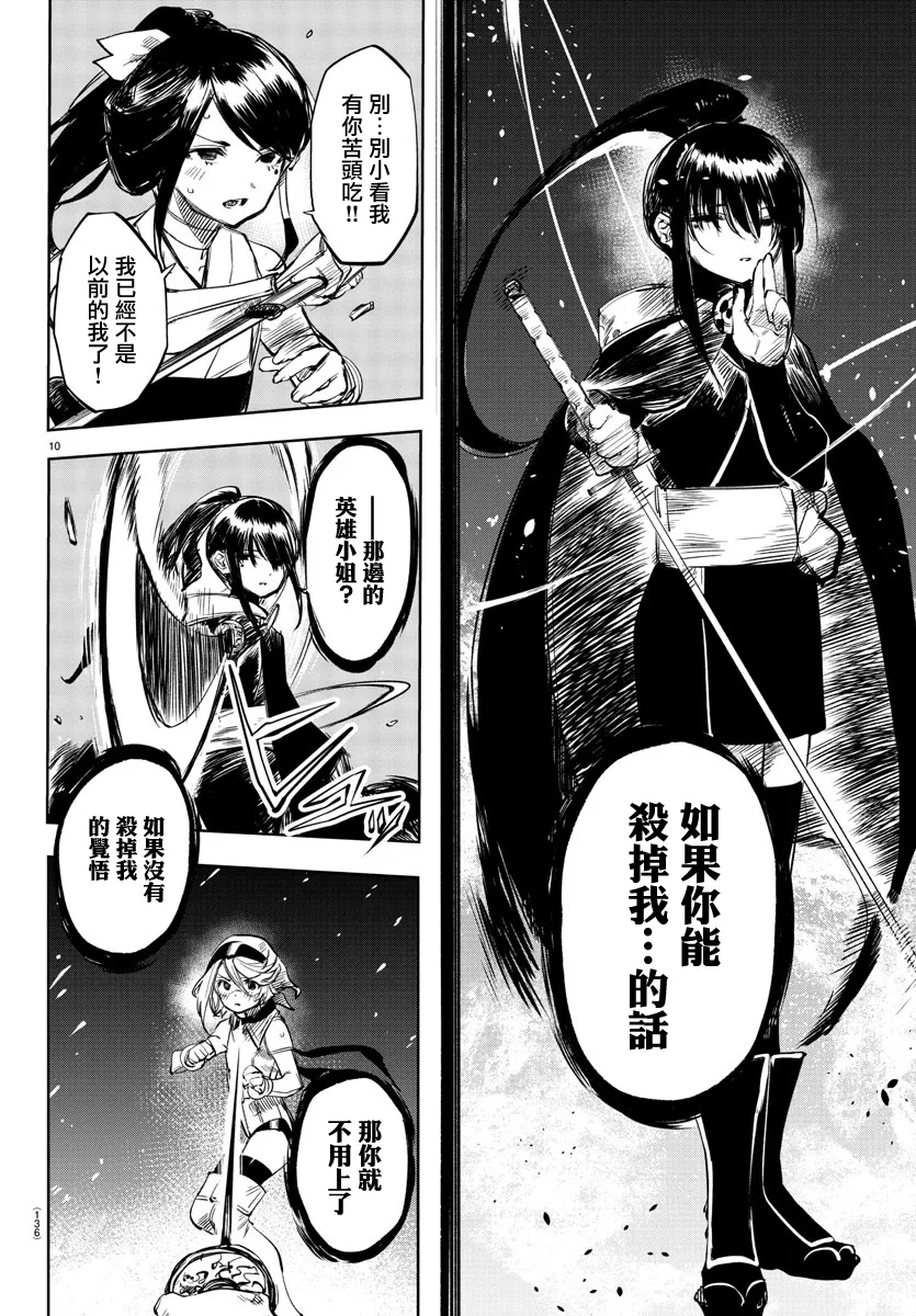 第53话 第10页