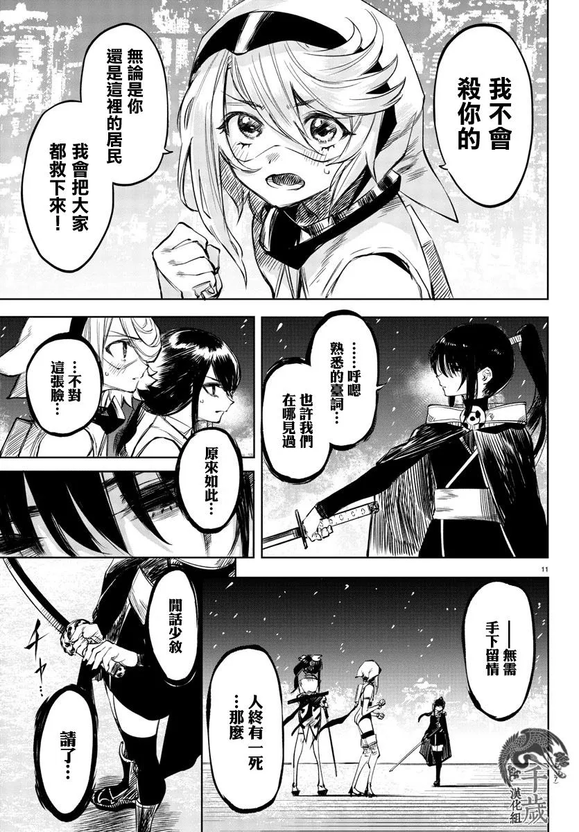 第53话 第11页