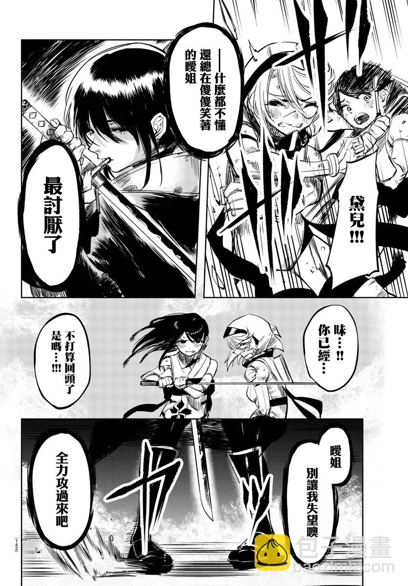 第53话 第15页
