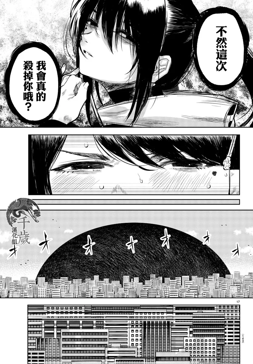 第53话 第16页