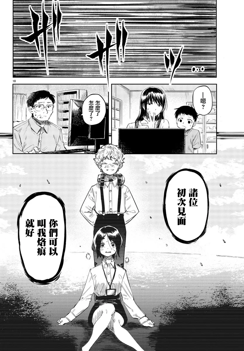 第53话 第17页