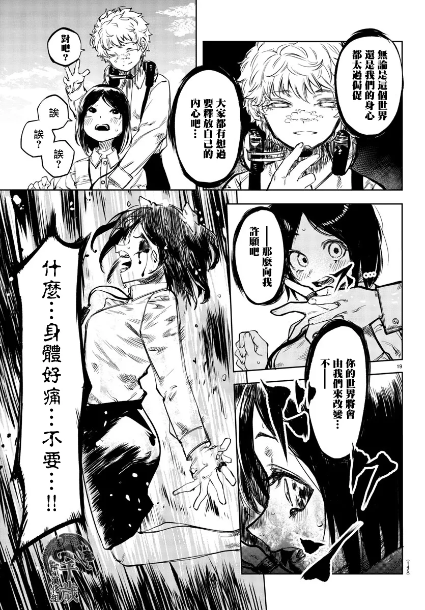 第53话 第18页