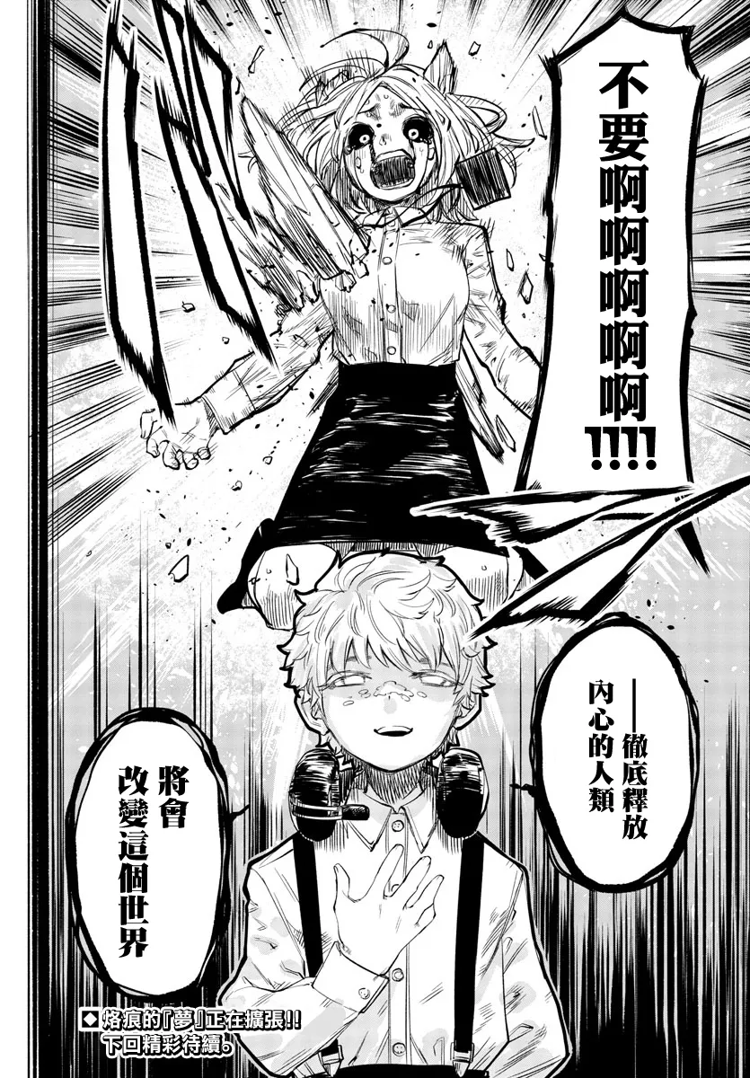 第53话 第19页