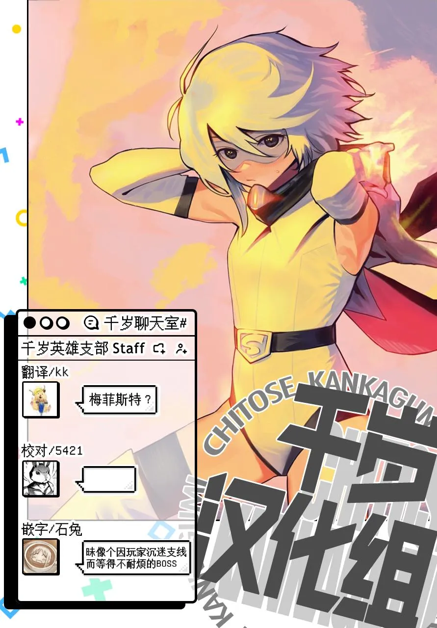 第53话 第20页