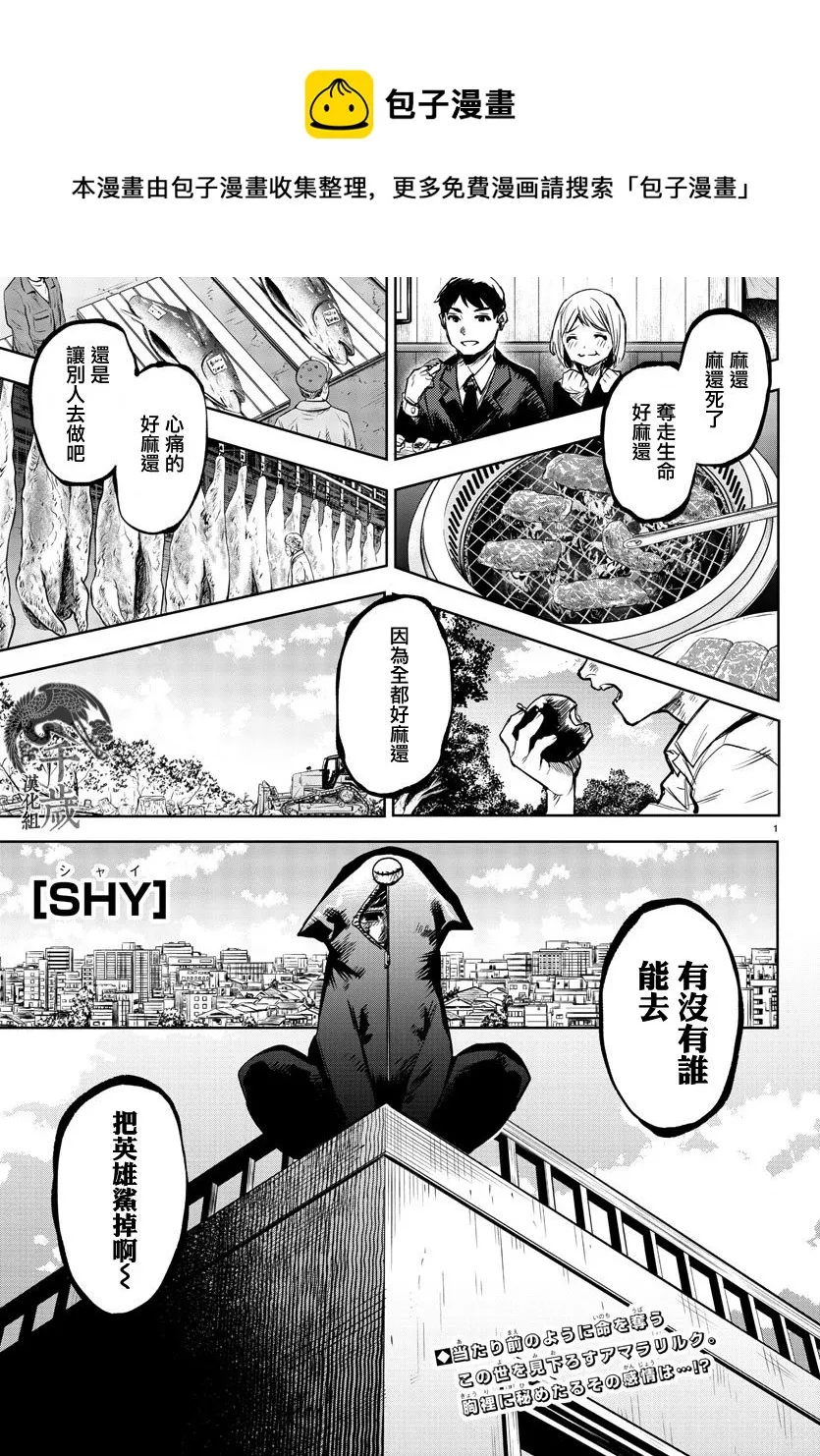 第84话 第1页