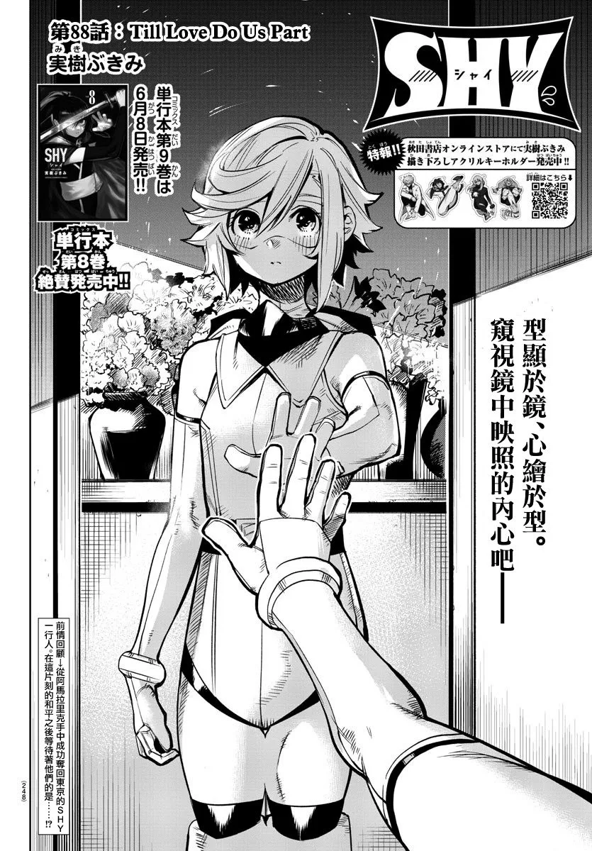 第84话 第2页