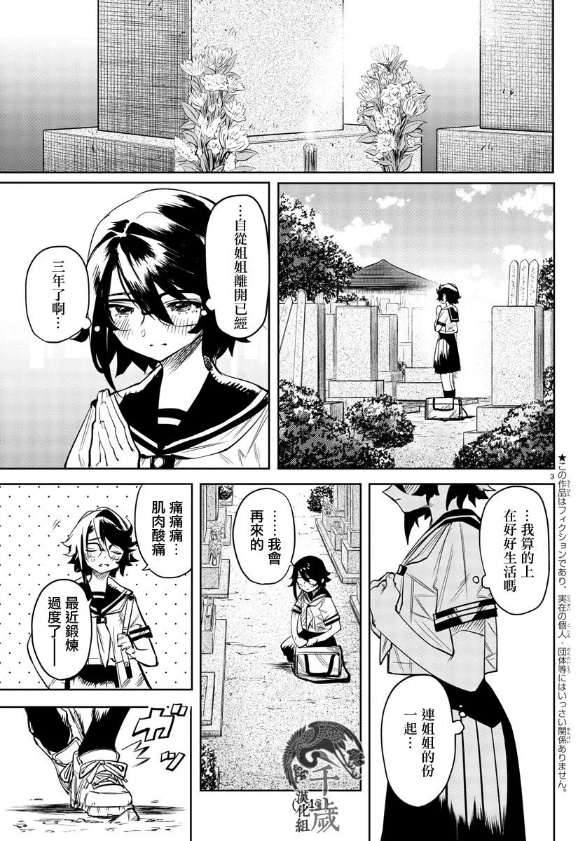 第84话 第3页