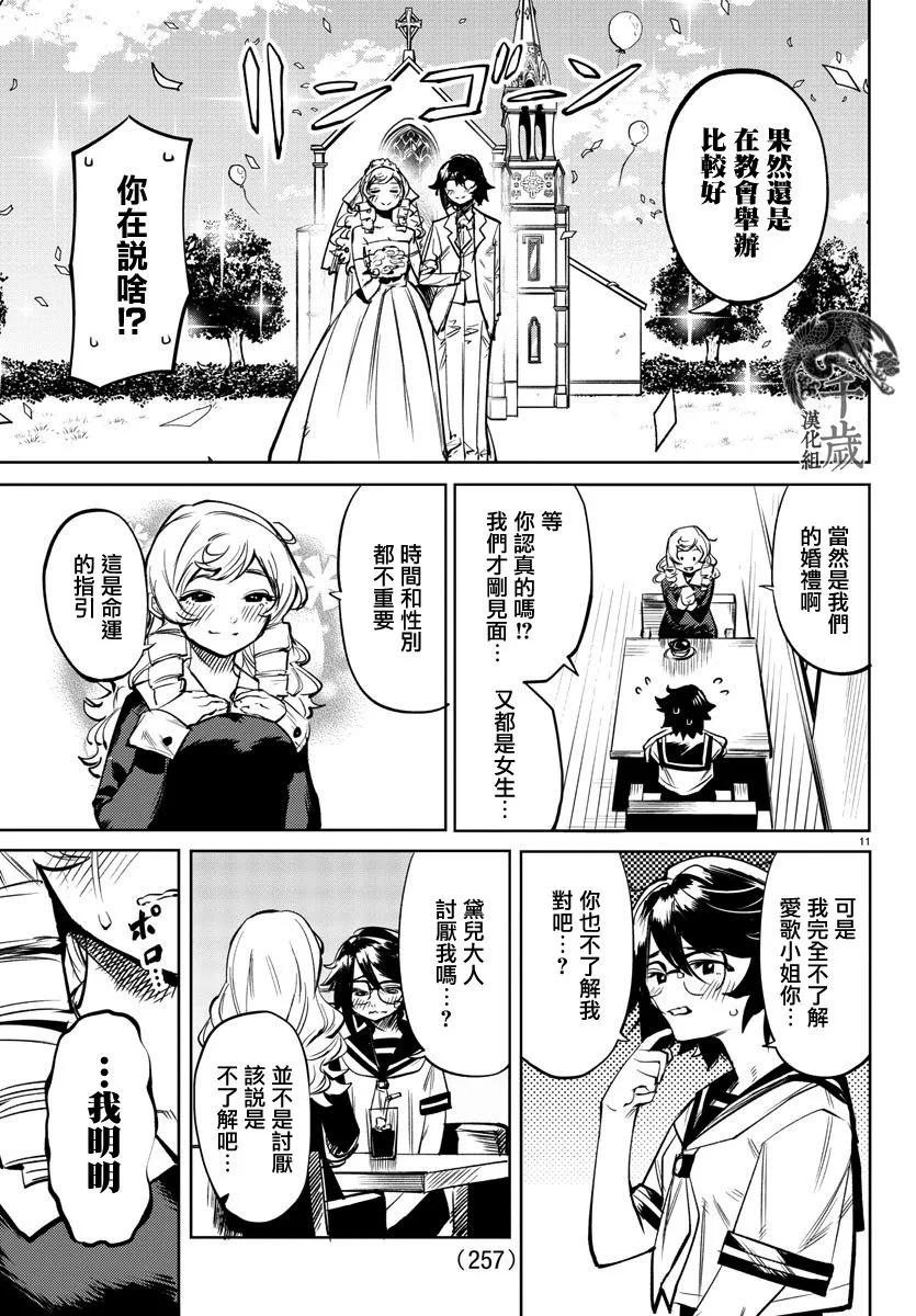 第84话 第11页
