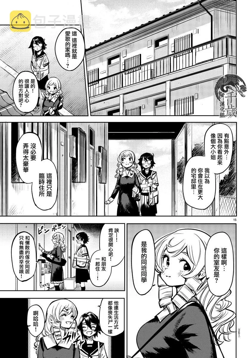 第84话 第15页