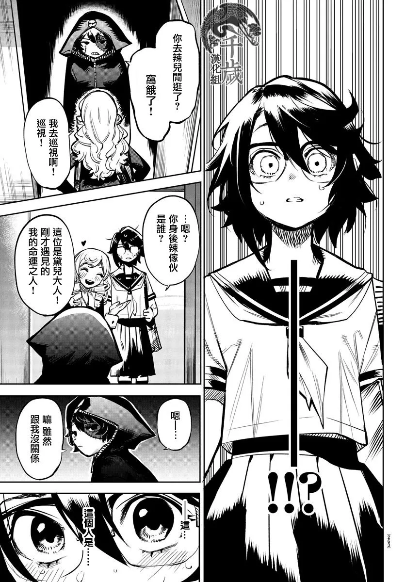 第84话 第17页